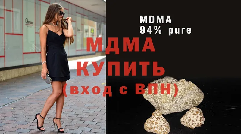 МДМА кристаллы  где купить наркоту  Люберцы 